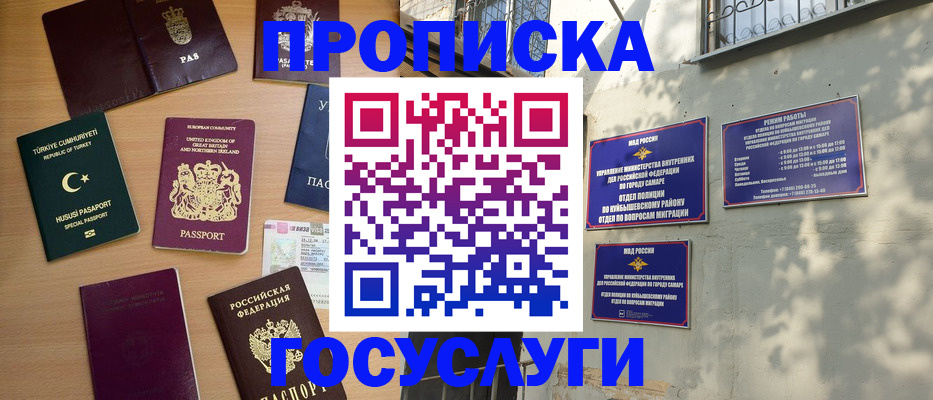 временная регистрация для школы в Кемеровской области