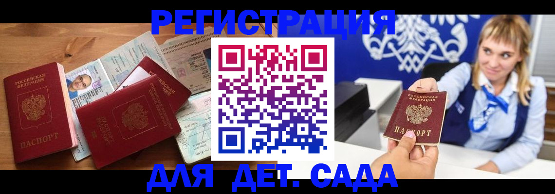 временная регистрация купить в Кемеровской области