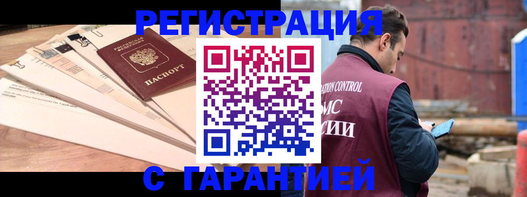 временная регистрация госуслуги в Кемеровской области